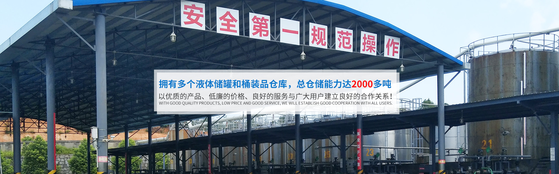 湖南稳诚化工科技有限公司_化工原料销售|化学溶剂|建筑化工材料销售|金属加工液|环保材料销售
