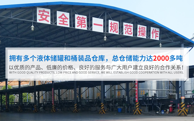 湖南稳诚化工科技有限公司_化工原料销售|化学溶剂|建筑化工材料销售|金属加工液|环保材料销售
